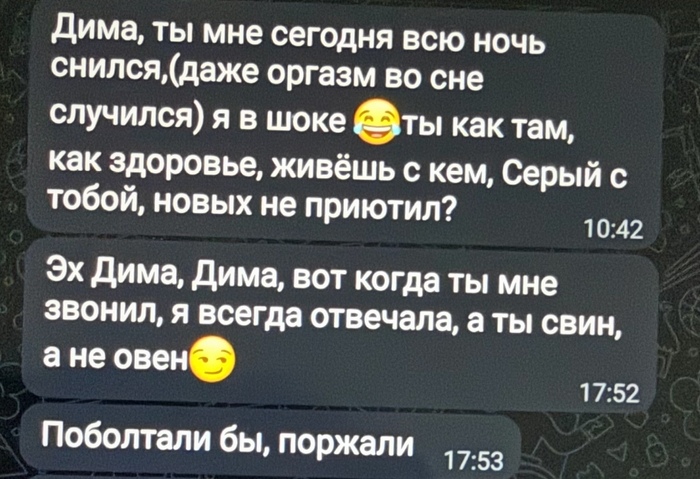 Эх Дима