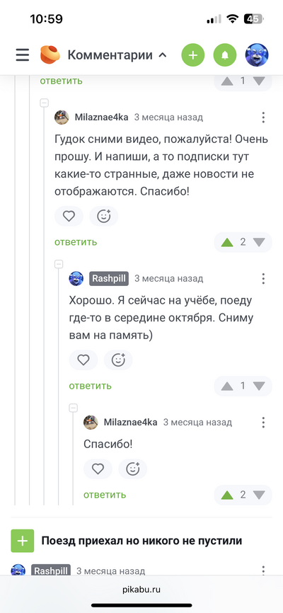 Иллюстрация к комментарию