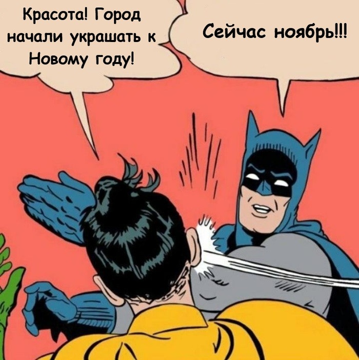 Зачем так рано?