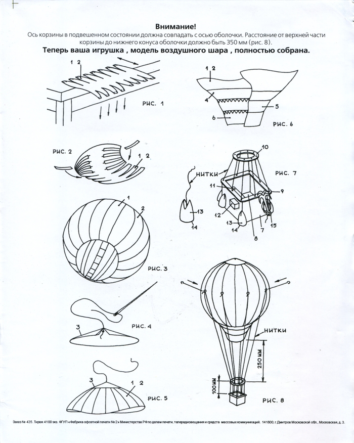 Схема сборки
