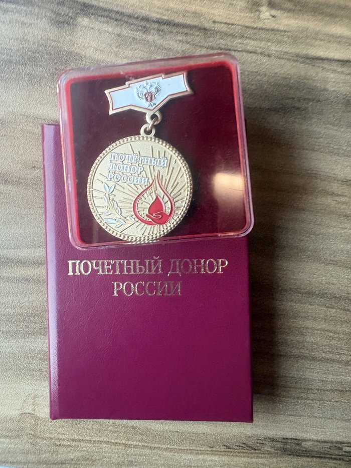 Вступил в клуб «Почетных»