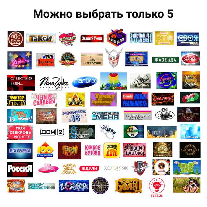 Я начну: Последний герой, Сто к одному, Позвоните Кузе, Форт Боярд, Такси/Галилео