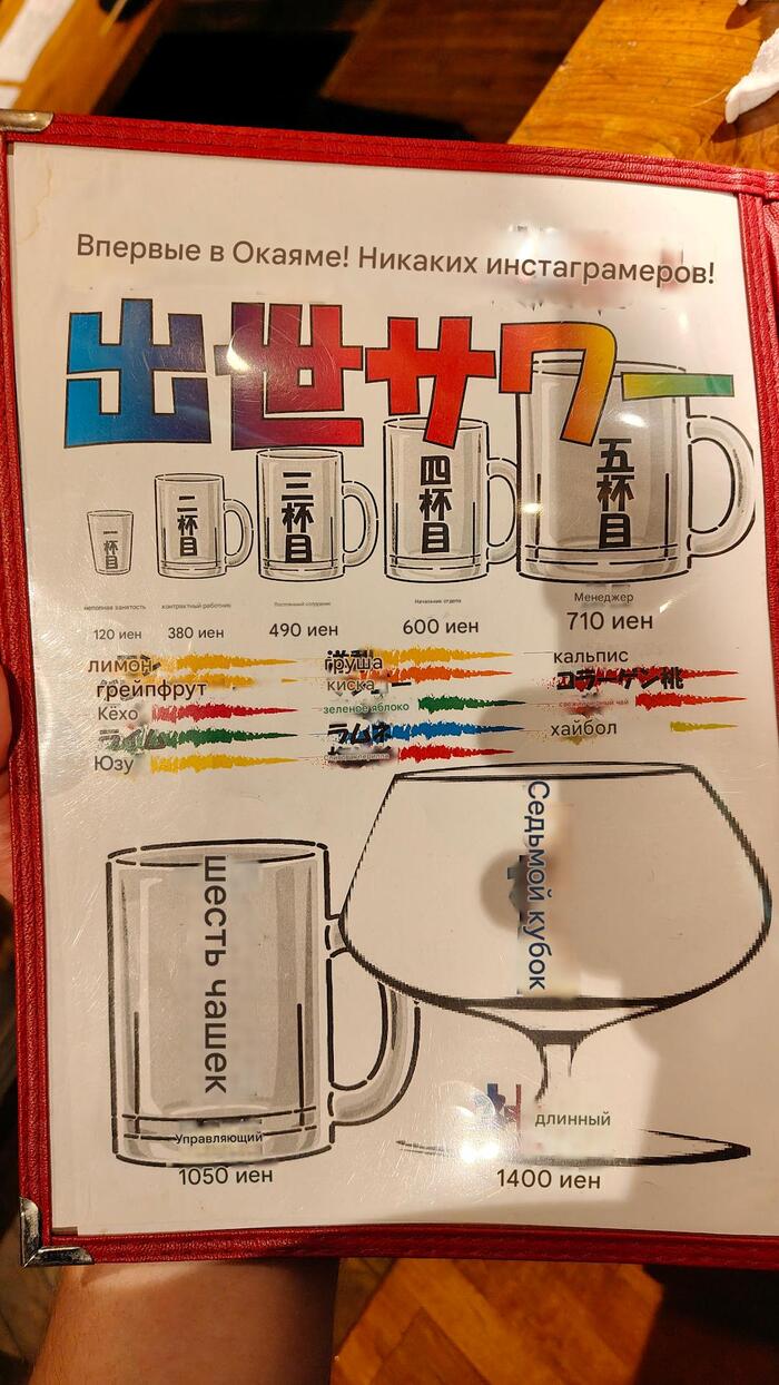 Из развлекухи есть программа коктелей. Их заказываешь последовательно от маленького к большому доходя до огромного. Содовая на выбор и виски. Попробовал маленькую. Ну такое себе, уже начал с пива им и продолжу.