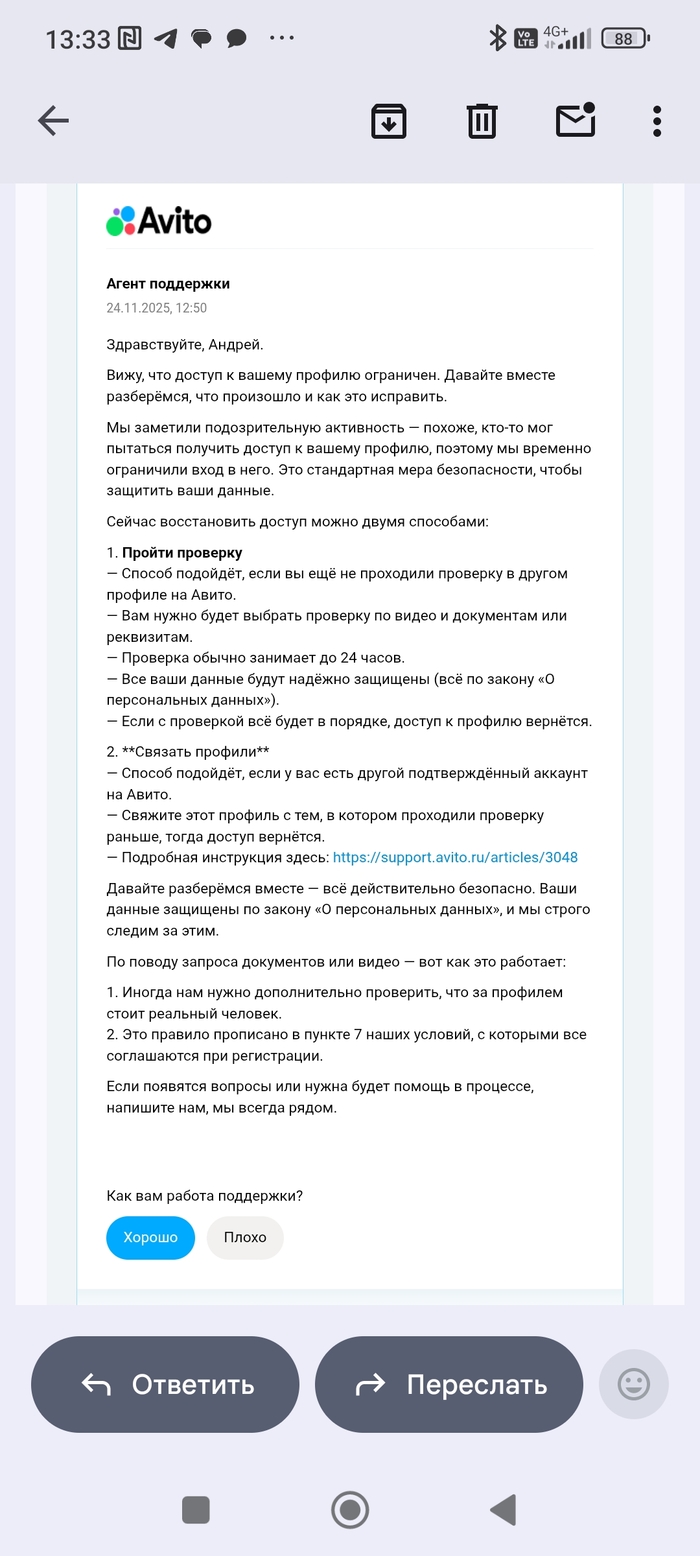 Они хотят убедиться,я реальный человек или нет.