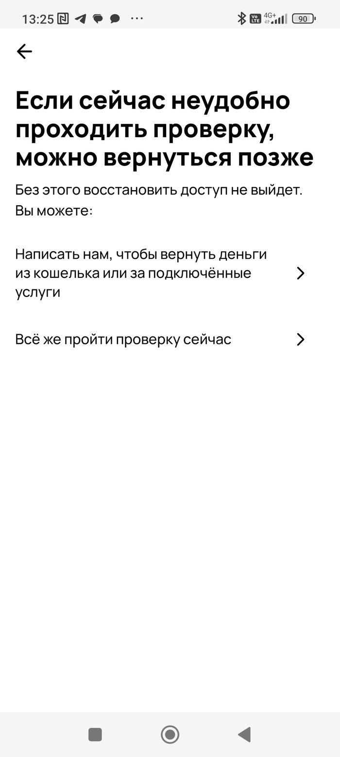 Вы предлагаете вернуть деньги и на этом всё.