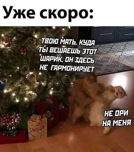 Скоро