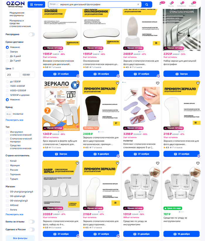 Ответ на пост «Стоматологи, к вам вопрос»