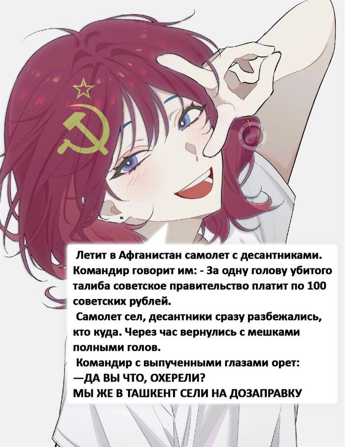 Анекдот