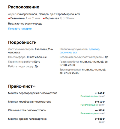 ����������� � �����������