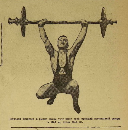 1935 г.Красный спорт