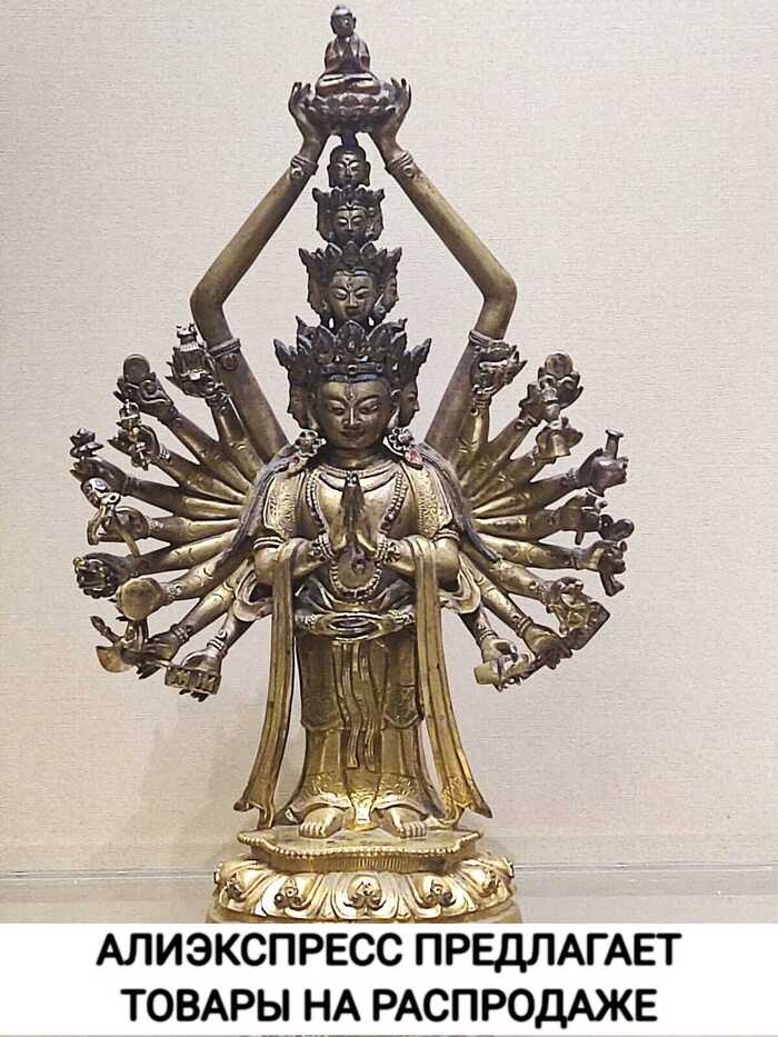 Многорукая распродажа