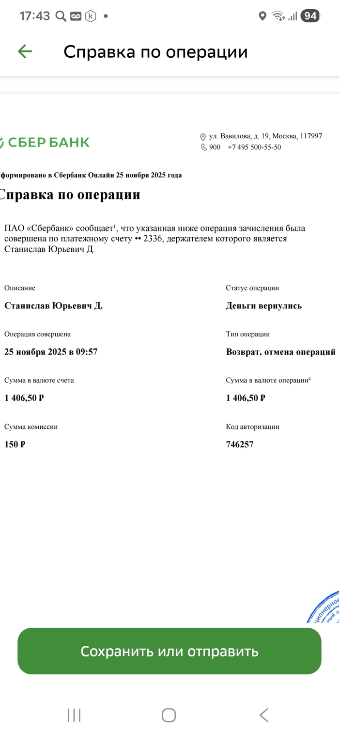 Сбер не проводит платежи в Беларусь