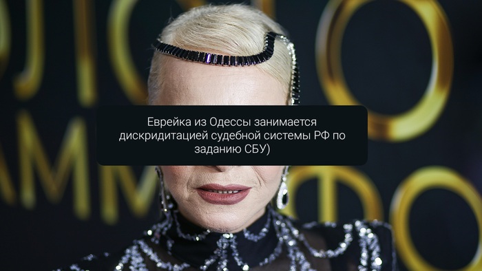 А что если одна из целей СБУ, подрыв доверия к судебной системе?