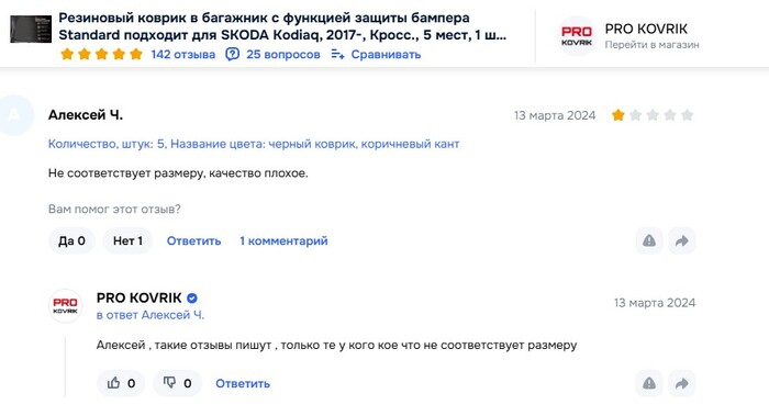 Очередной быдлопродавец на ОЗОНЕ