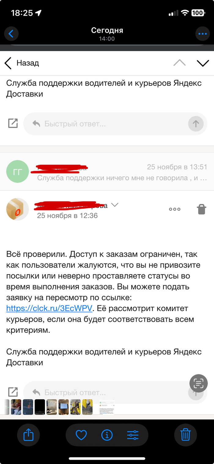 Зачем мне написали с компании Яндекс Про? Помогло ли?