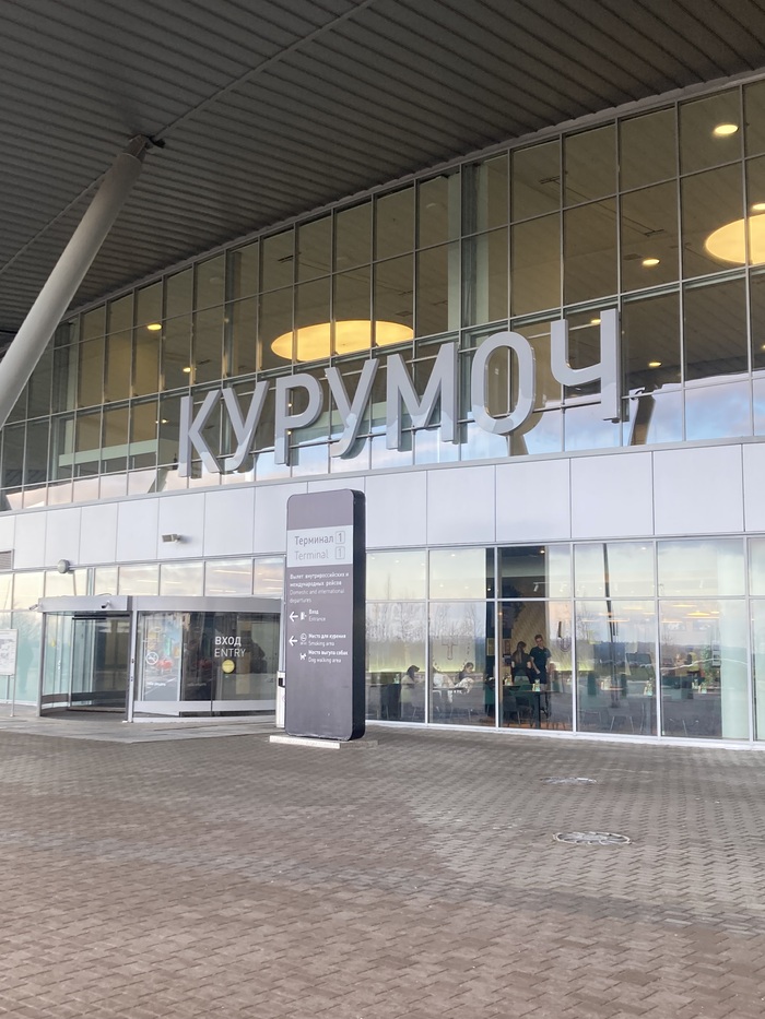 Аэропорт Самары