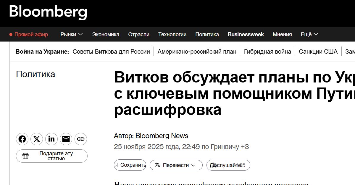 Тайная сделка