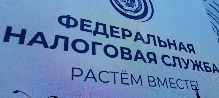 ФНС. Растём вместе