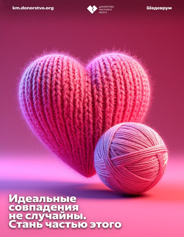 Идеальные совпадения не случайны. Стань частью этого