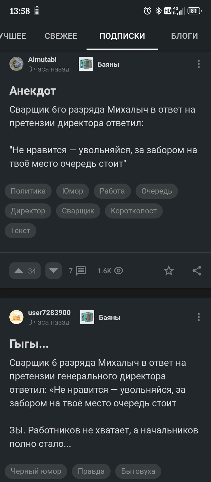 Вот именно из-за подобного пикабу и надоедает