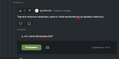 Иллюстрация к комментарию