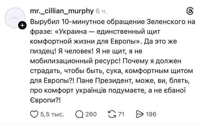 Вы же за него голосовали. Что не так теперь?