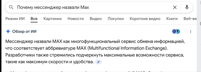 Почему МАХ?