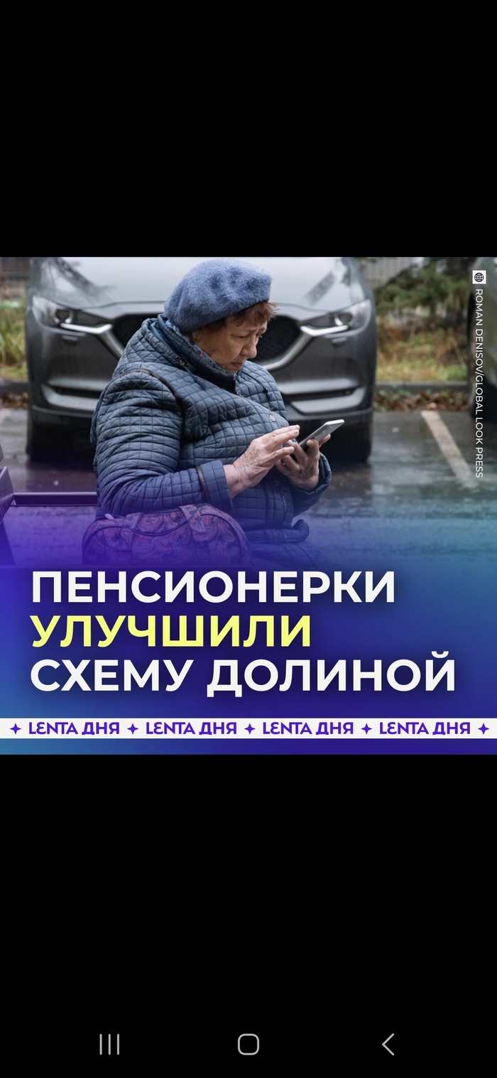 Бабули прокачивают скил #2 с пруфами