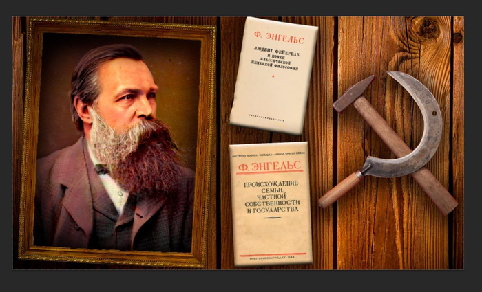 День рождения Энгельса