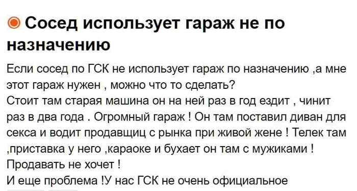 Как вариант устроиться продавщицей на рынок и тоже ходить в этот гараж...