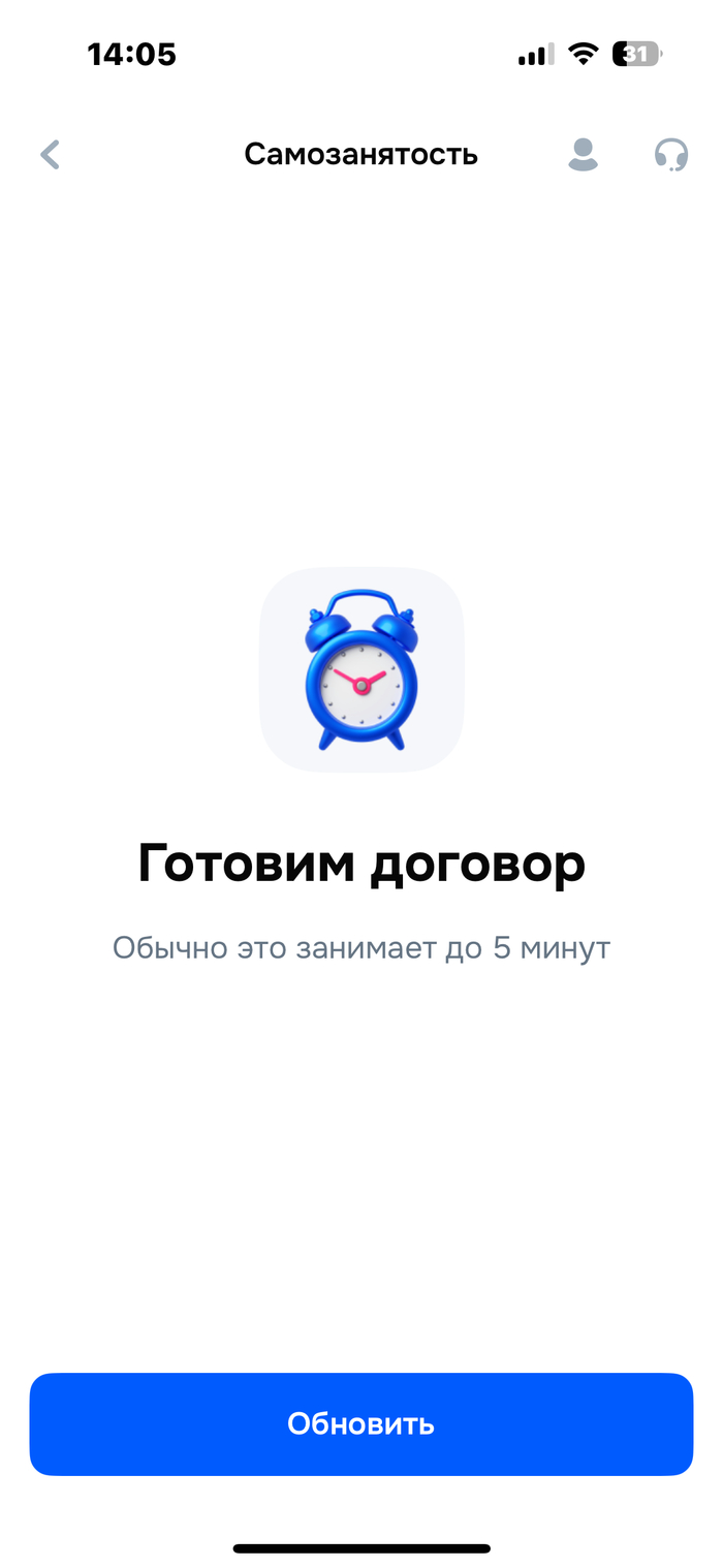 Здравствуйте, уже неделю жду, но договор так и не создается, ждала по часу, ничего не меняется, подскажите пожалуйста что делать?