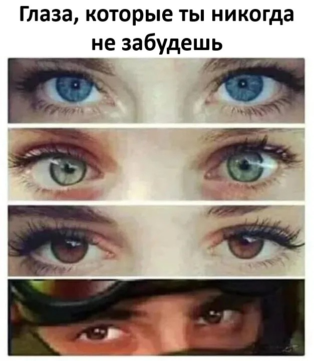 Этот взгляд...