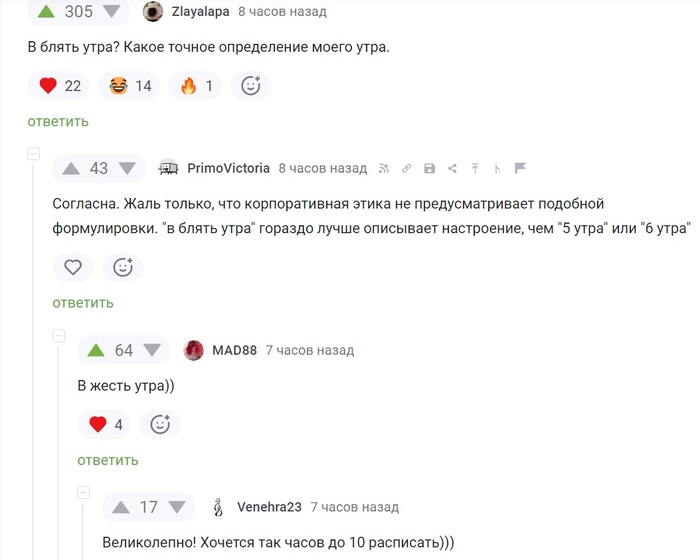 Новые выражения для несусветной (с)рани