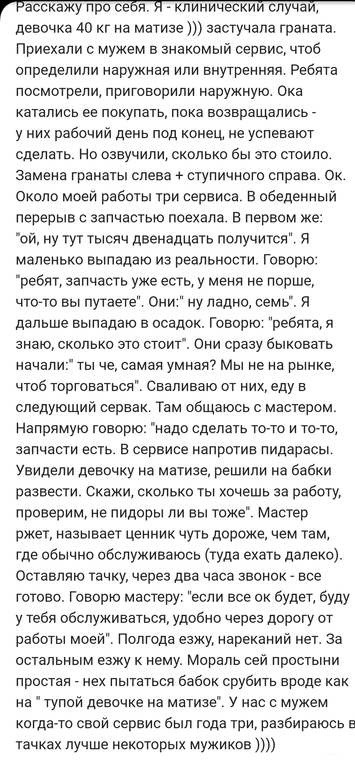 Разбираюсь в тачках лучше некоторых мужиков )))