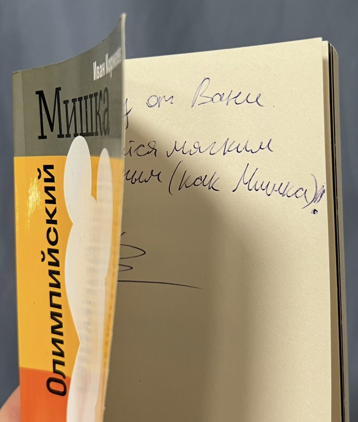 Ответ на пост «Облажался»