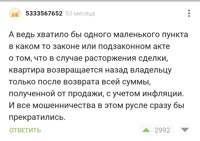 Квартиры и суды