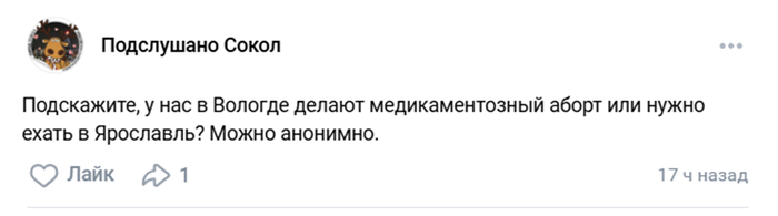 <!--noindex--><a href="https://pikabu.ru/story/nemnogo_faktov_pro_vologodskuyu_oblast_13450597?u=https%3A%2F%2Fvk.com%2Fpodslushanosokol%3Ffrom%3Dgroups%26w%3Dwall-65183796_1164168&t=https%3A%2F%2Fvk.com%2Fpodslushanosokol%3Ffrom%3Dgroups%26amp%3Bamp%3Bw%3Dwall-65183...&h=e4aede09ef4d5fce54cd447e335168844a958513" title="https://vk.com/podslushanosokol?from=groups&w=wall-65183796_1164168" target="_blank" rel="nofollow noopener">https://vk.com/podslushanosokol?from=groups&amp;amp;w=wall-65183...</a><!--/noindex-->