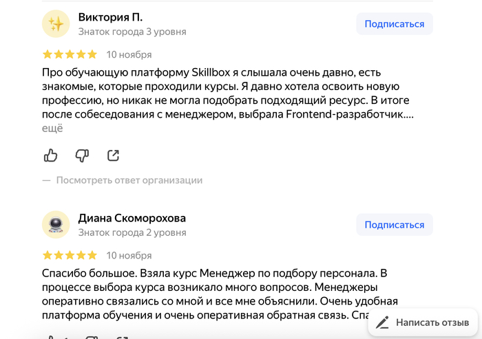 Курсы по интернет-рекламе: отзывы студентов - 30.11.25 17:506