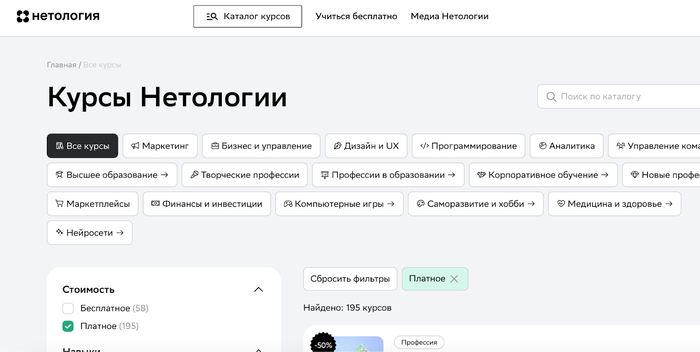 Курсы по интернет-рекламе: отзывы студентов - 30.11.25 17:503