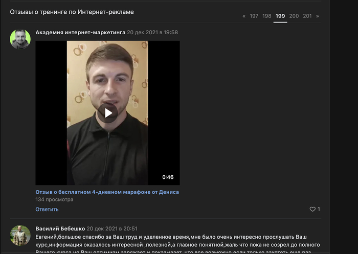 Курсы по интернет-рекламе: отзывы студентов - 30.11.25 17:502