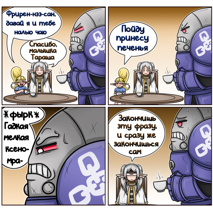 Продолжение поста «Чаепитие»