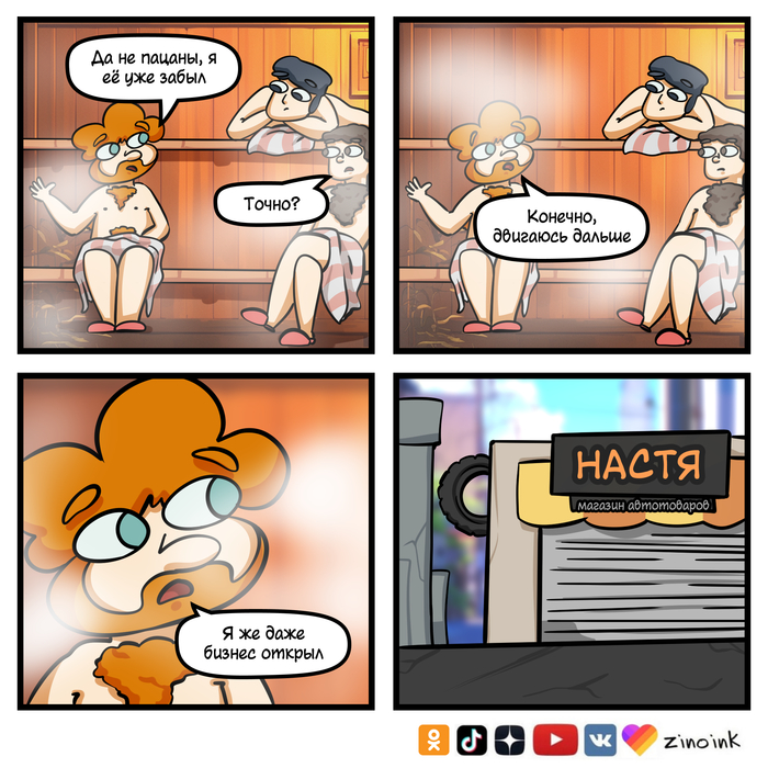 Магазин автотоваров "Настя"