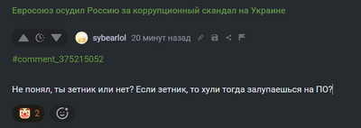 Иллюстрация к комментарию