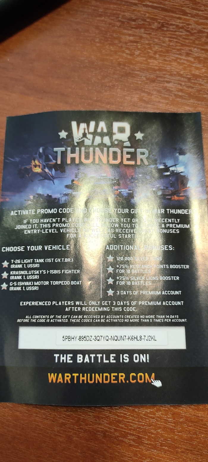 Промокод WAR Thunder