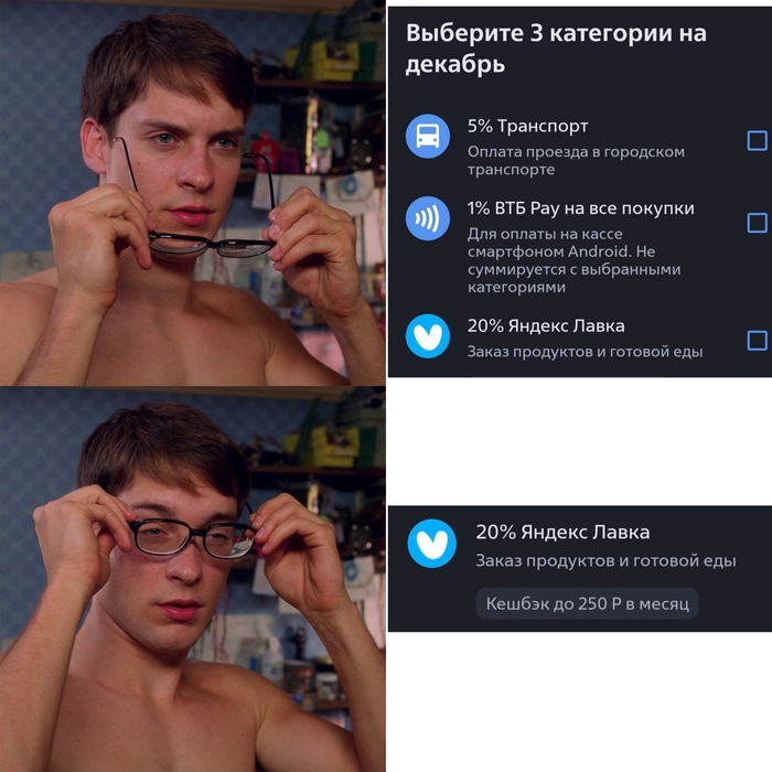 Шикарный кэшбэк! А, нет, показалось...