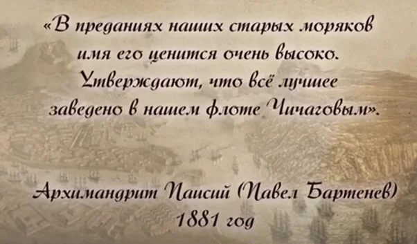 A Faience Story. Chichagov 2. Stars for Bonaparte - Series Faience history, My, История России, Российская империя, 19th century, Patriotic War of 1812, 1812, Fleet, Army, War, Humor, Mat, Past, Military history, Longpost