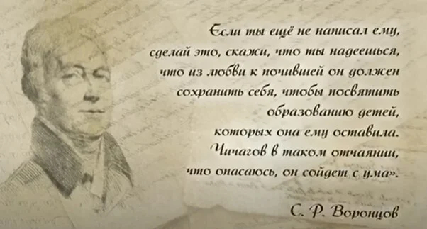 Письмо Семёна Воронцова Михаилу Воронцову о смерти Лизы.