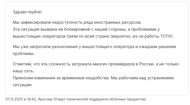 Техподдержка рег.ру