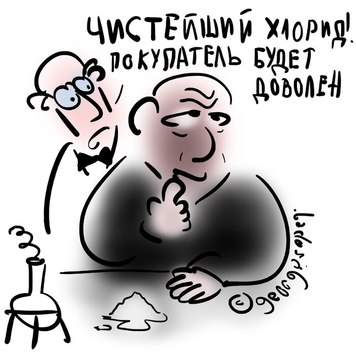 Иллюстрация к моей статье "Какой вкус у ионов натрия"