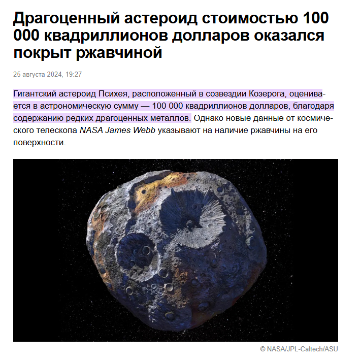 blackyelloy's response to This photo of Mars was taken today. 300 million kilometers away! - My, Mars, Rover, Space, Other planet, Distance, NASA, solar system, The photo, Reply to post, Text, Longpost, A wave of posts